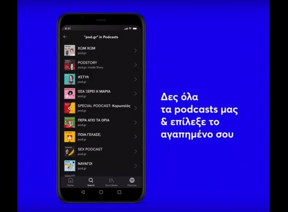 Πως ακούμε podcast σε android