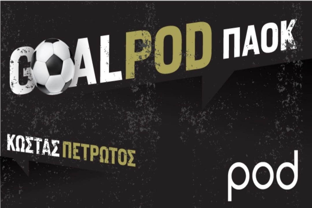 PAOK-GOALPOD-770 (1)