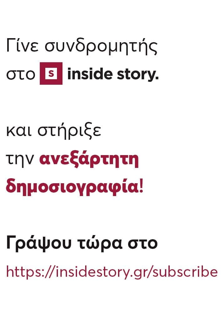 insidestory-banner_02