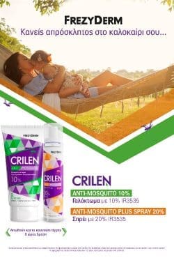 crilen_antimosquito_250x370 (1)