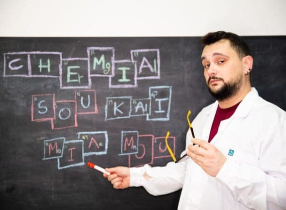 Χημεία σου και μία μου