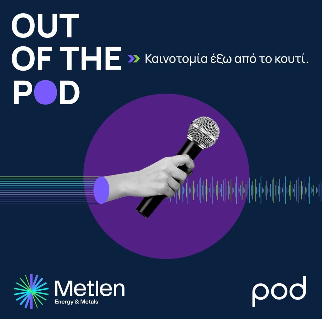 Ένα podcast για την εξέλιξη της οικογενειακής επιχείρησης Μυτιληναίος