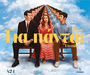 Spentzos-Films-So&Web-Ads-ETERNITY-300x250px