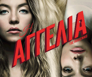 Housemaid_300x250 (1)