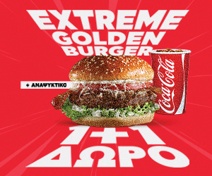 GBH-BANNER-300X250-1+1-EXTREME